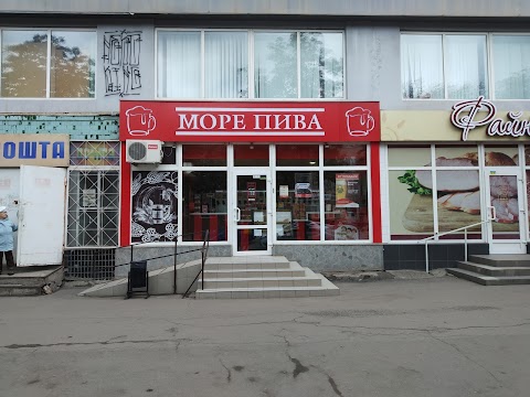 Море Пива