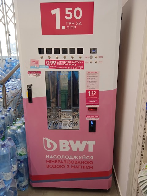 BWT Aqua. Автомат питної води № 3483