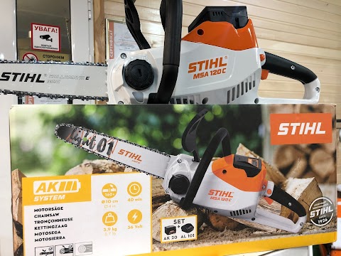 STIHL - офіційний дилер маг. СЕРВІС-ЦЕНТР ІНСТРУМЕНТ"