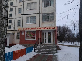 салтыковский мясокомбинат