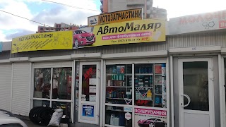 Мотозапчасти