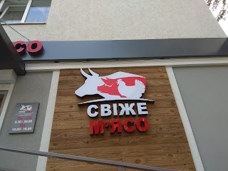 Свіже М'ясо