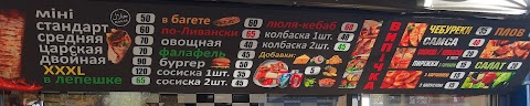 Шаурма Grill Menu & Свіжа Випічка