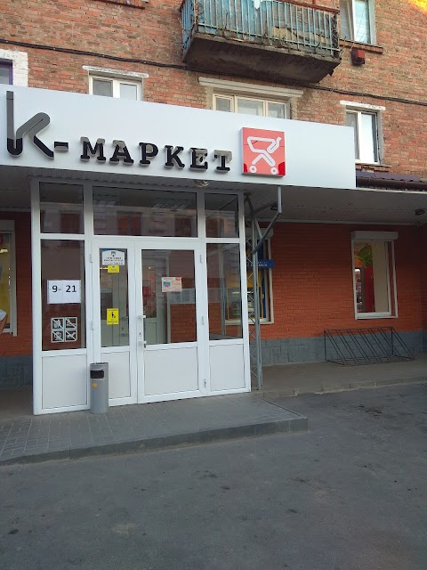 К-Маркет