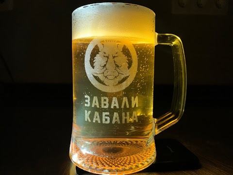 Завали Кабана