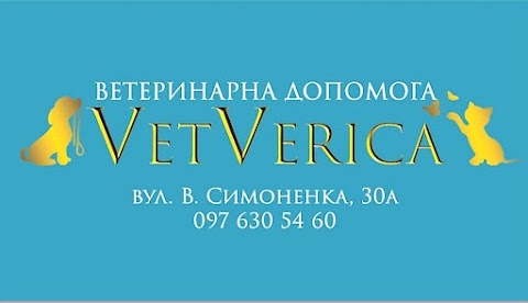 Ветеринарна допомога "VetVerica"