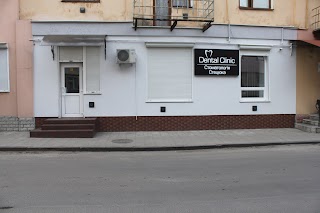 Dental Clinic Стоматологія Стецюка