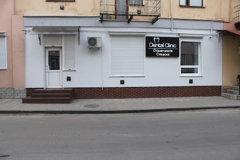 Dental Clinic Стоматологія Стецюка