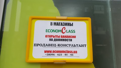 EconomClass