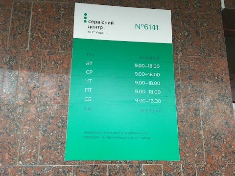 Регіональний сервісний центр ГСЦ філія ГСЦ МВС в Тернопільській області