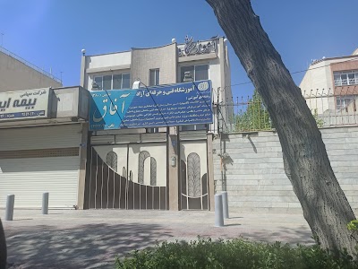 photo of اموزشگاه آفاق اصفهان