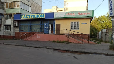 Гастроном