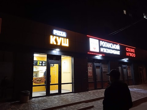 Пицца "Куш"