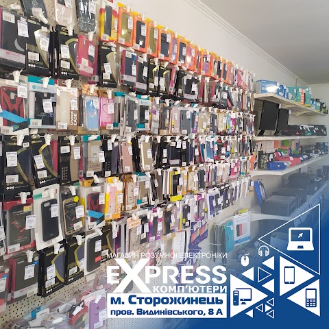 eXpress комп'ютери - магазин мобільних телефонів, планшетів, ноутбуків та комп'ютерної техніки