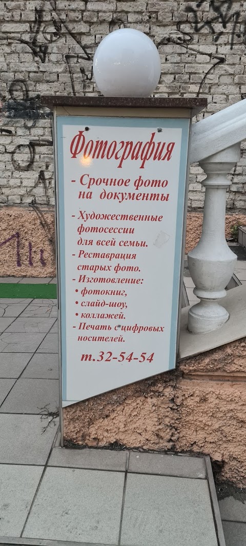 Фотопарикмахерская