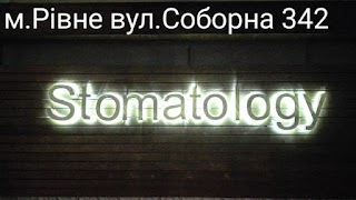 ©"Стоматологія " Руслан Миколайович Мудрик