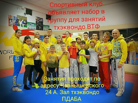 Спортивный клуб "Olimp TKD"