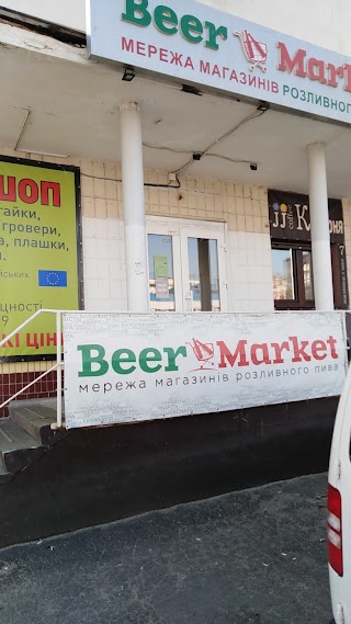 Beer Market