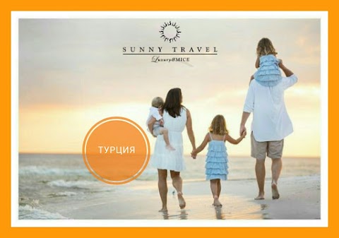 Sunny Travel, Туристическое Агентство