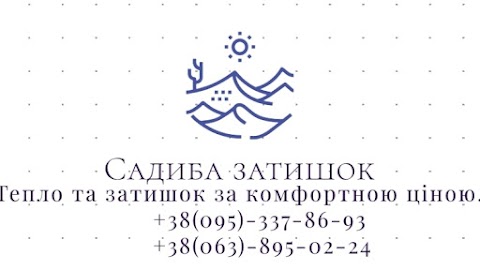 Садиба Затишок