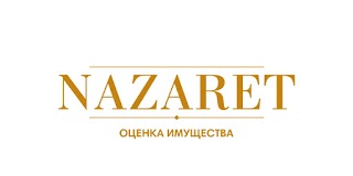 Оценка недвижимости и имущества, оценка квартиры, оценка земли и земельных участков, оценка зданий и помещений, автомобилей, оценка бизнеса предприятия, оценка оборудования, оценка основных средств - «Назарет»