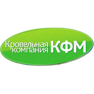 Кровельная компания "КФМ"