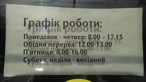 Львівське комунальне підприємство Господар