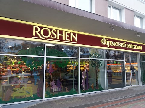 Roshen