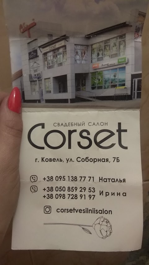 Свадебный салон Corset