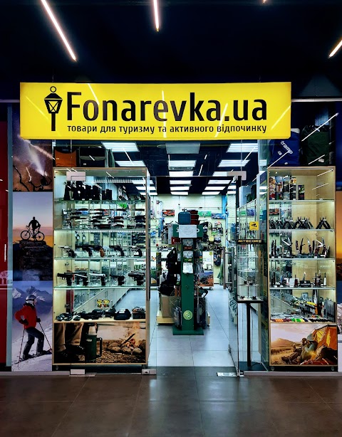 Fonarevka.ua