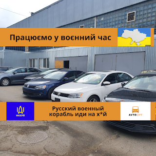 РОЗБОРКА авто зі США | VW Jetta 6, VW Jetta 7, Ford Fusion MK5 | AVTO OPT | Авторозборка на Гаврилишина 18