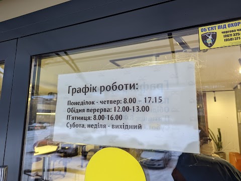 Львівське комунальне підприємство Господар