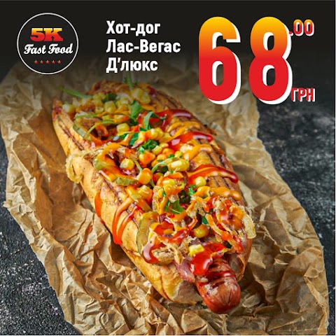 5K FastFooD: лучший фастфуд на метро, площадь Льва Толстого