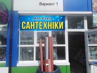 Интернет Магазин Сантехники