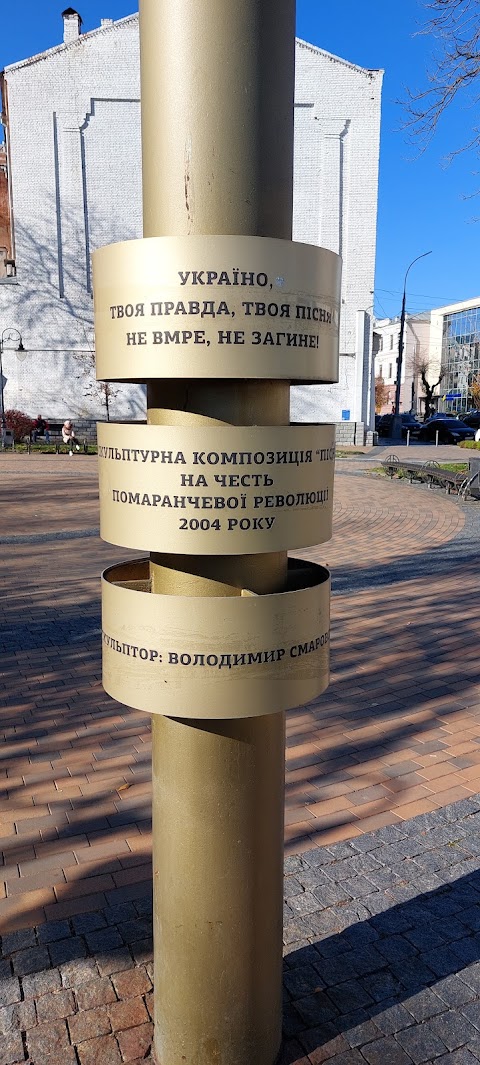 Fountain on Maidan Nezalezhnosti