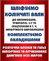 РЕМОНТНА МАЙСТЕРНЯ, ДП РІВНЕНСЬКОГО РТП АТВТ