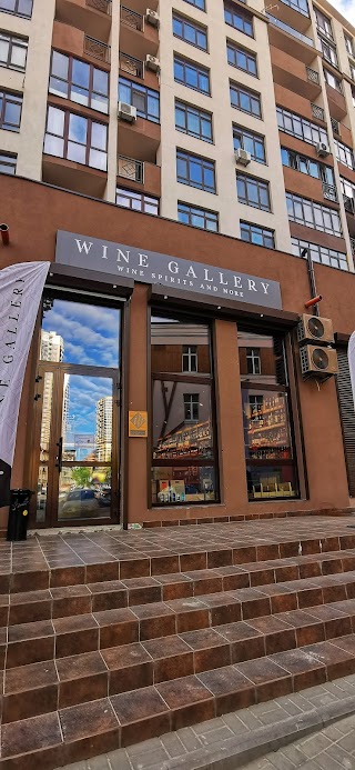 Wine Gallery