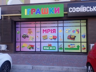 Игрушки МРИЯ