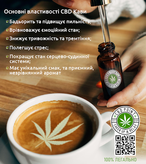 CBD Point - Точка продажу CBD Кави