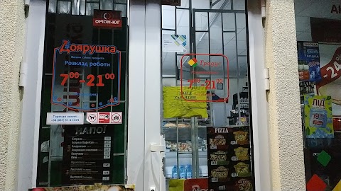 Магазин «Градус» и магазин «Доярушка»