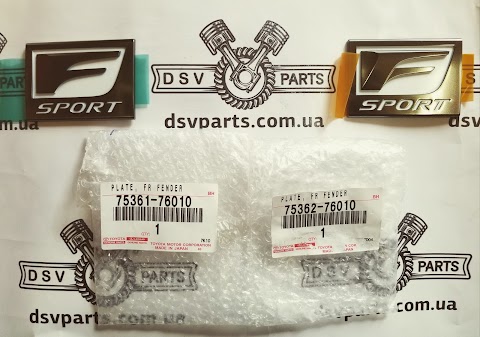 DSVparts.com.ua - продаж автозапчастин