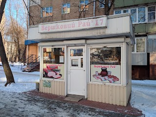 Вершковий Рай