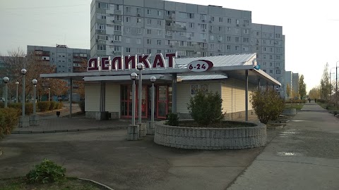 Делікат