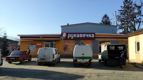 Рукавичка