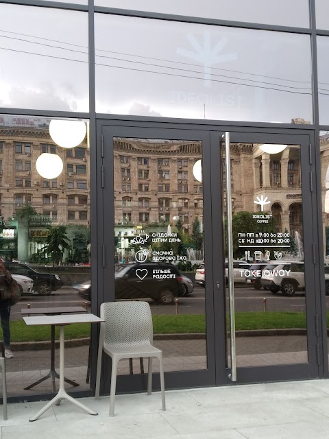 IDEALIST COFFEE CO (БЦ Maidan Plaza)