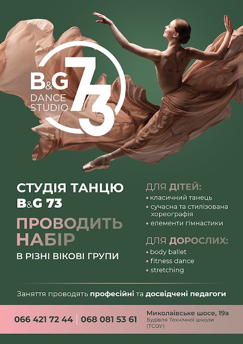 Dance studio B&G 73