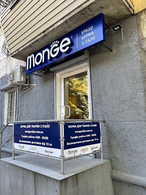 Monge Club Зоомагазин Монж