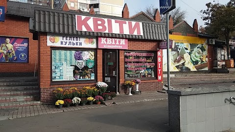 Квіти