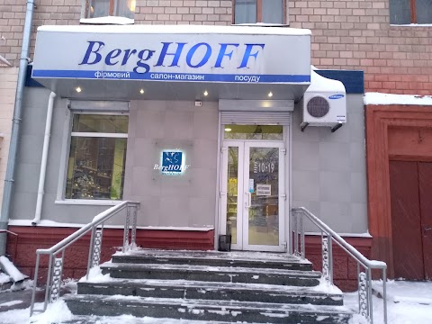 BERGHOFF, ФИРМЕННЫЙ МАГАЗИН ПОСУДЫ