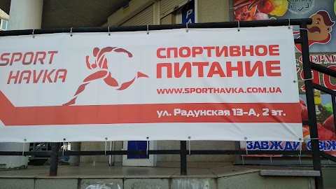 SportHavka